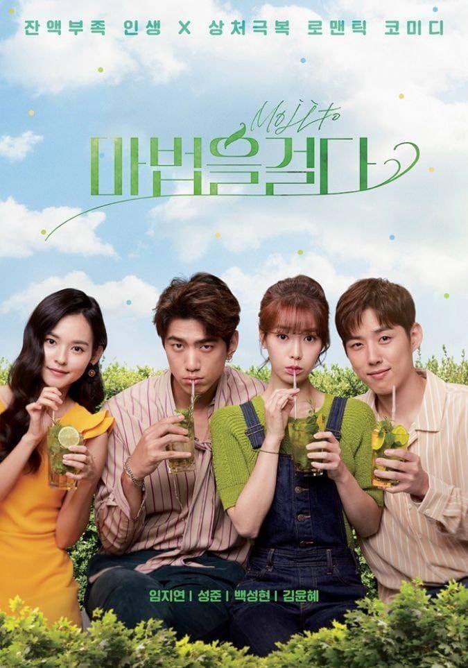 Mojito - Lee Si-on · 2021