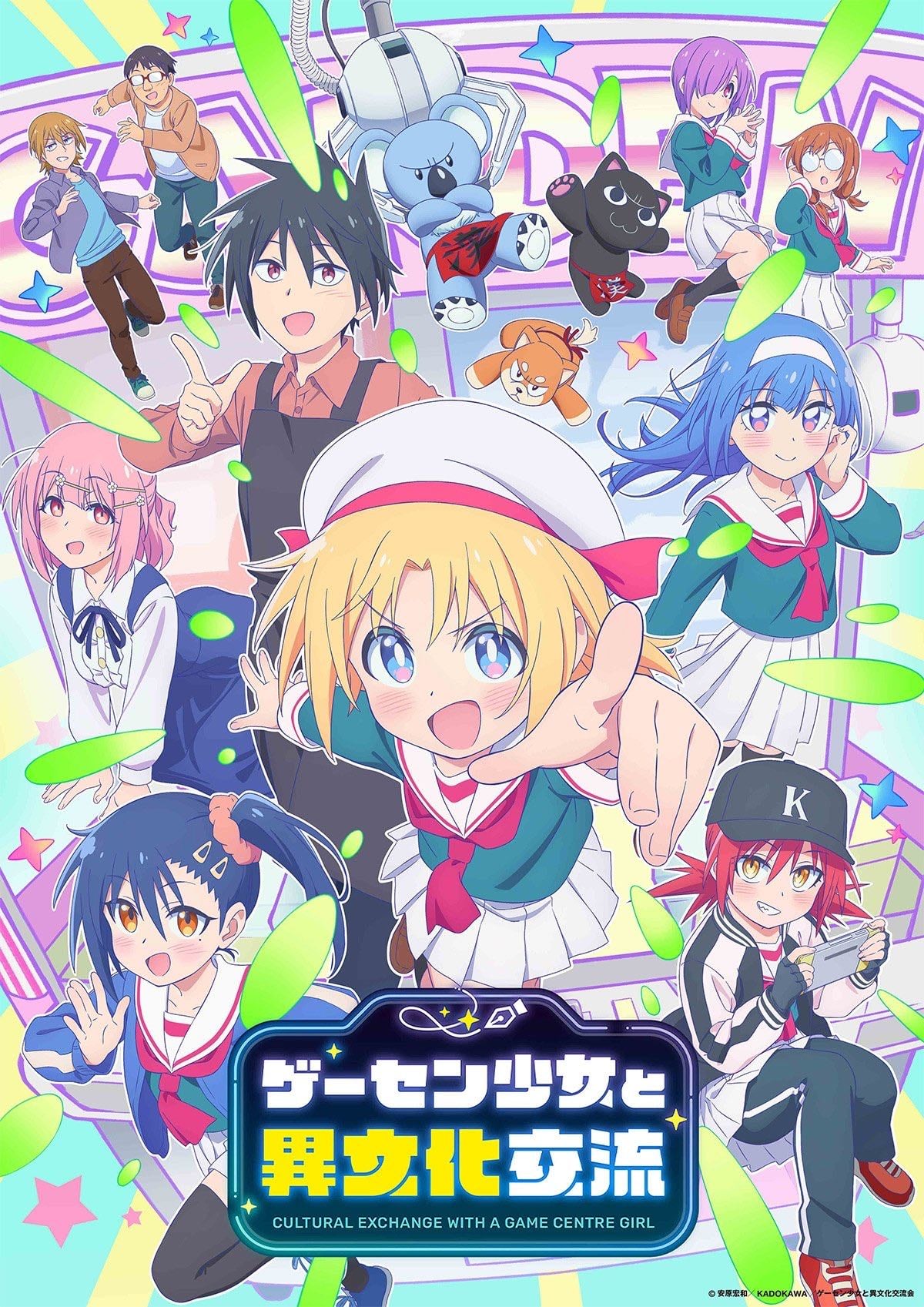 Cultural Exchange with a Game Centre Girl - Summer ・ 2025