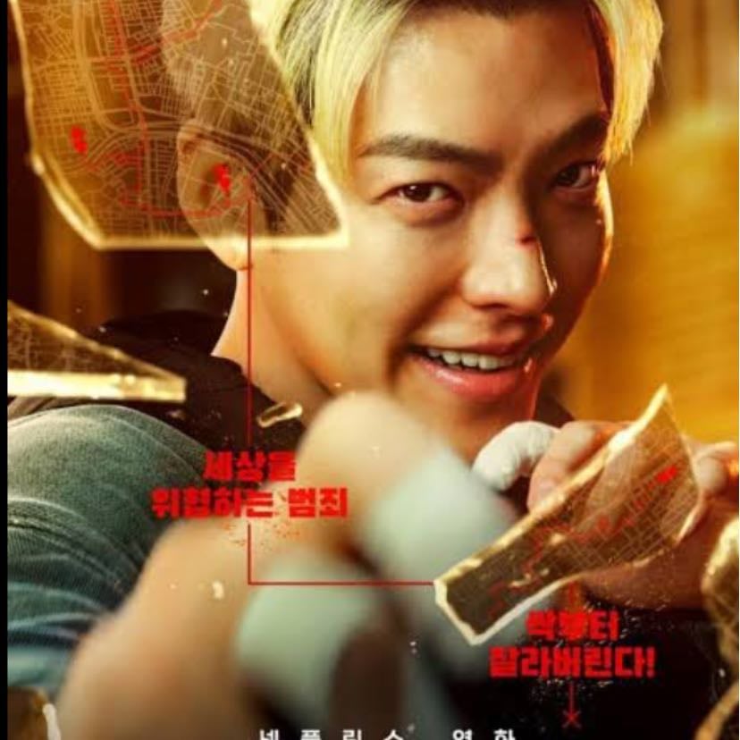 Agente cinturón negro - 김주환 · 2024