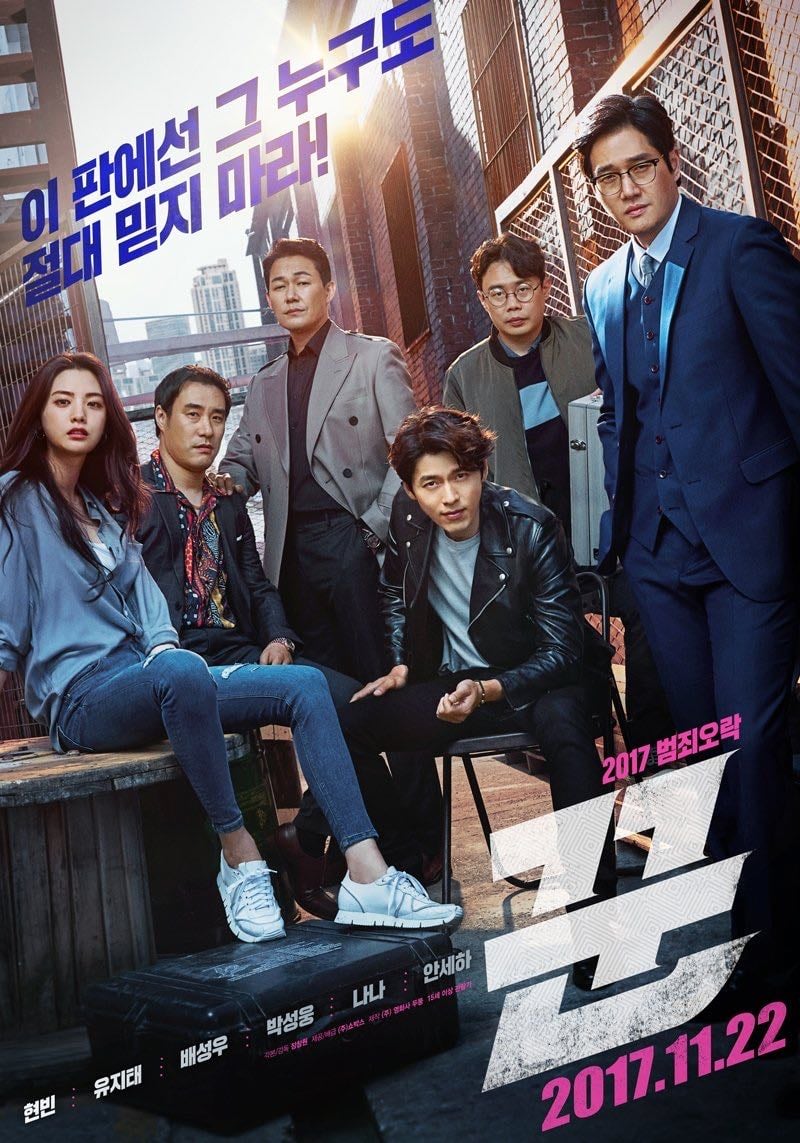 The Swindlers - Jang Chang-won · 2017