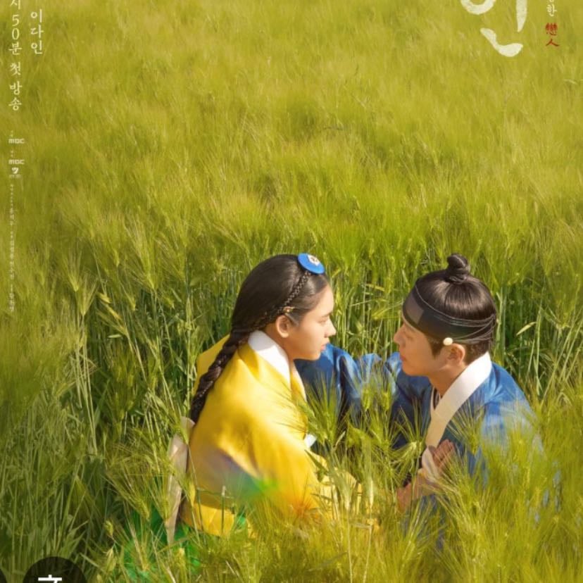 Mi amada - 1T. Episodios 21. 2023