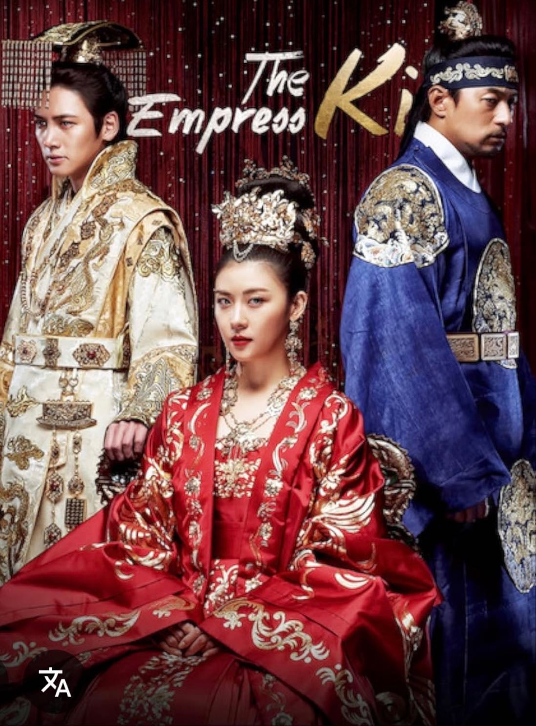 The Empress Ki