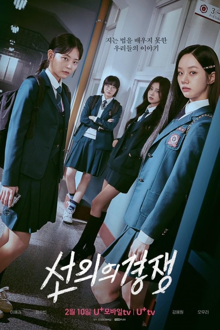 Friendly Rivalry - 16 episodios · 2025