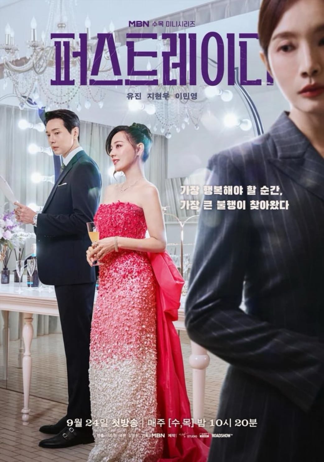 First Lady - 12 episodios · 2025*