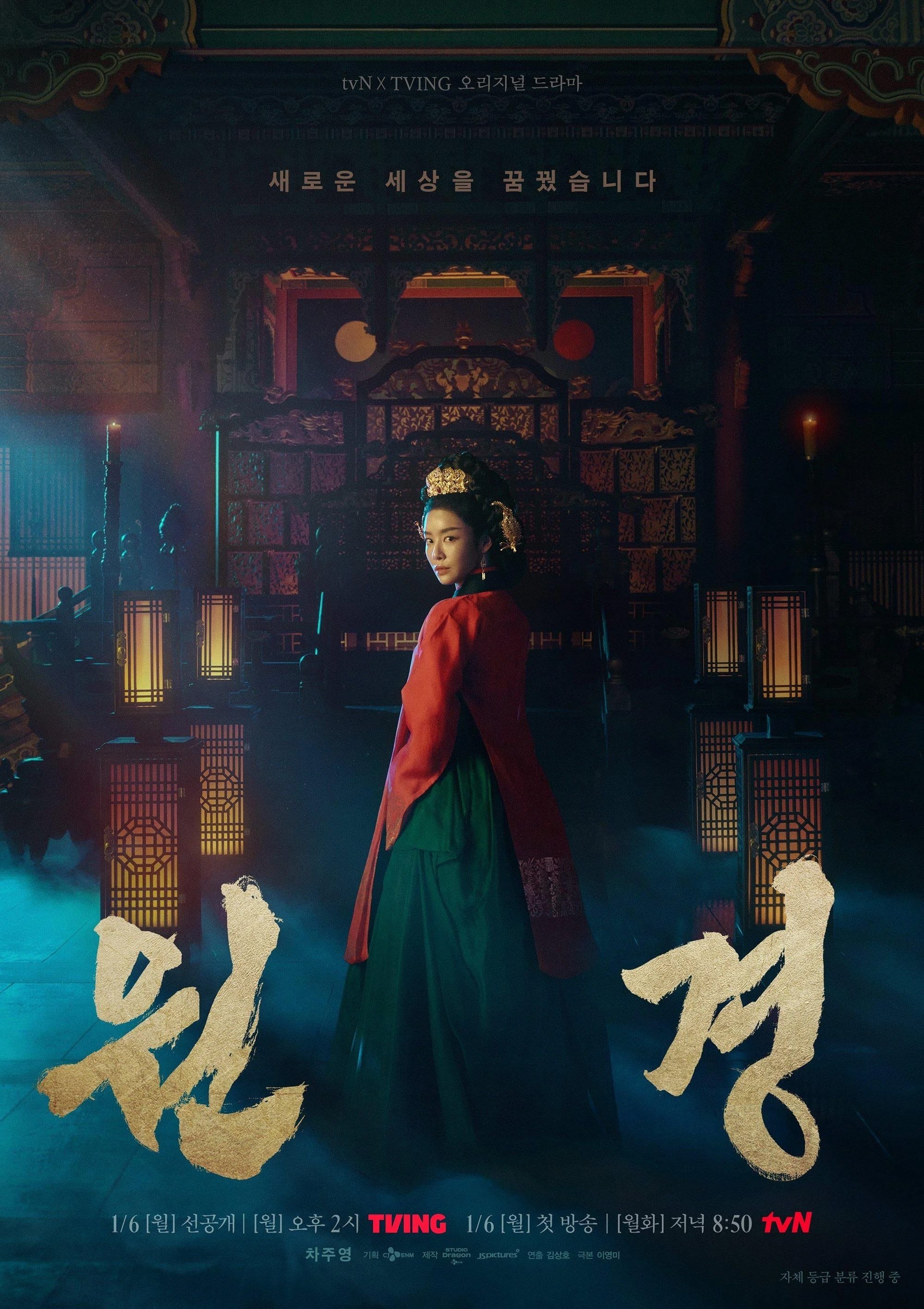 The Queen Who Crowns - 12 episodios · 2025