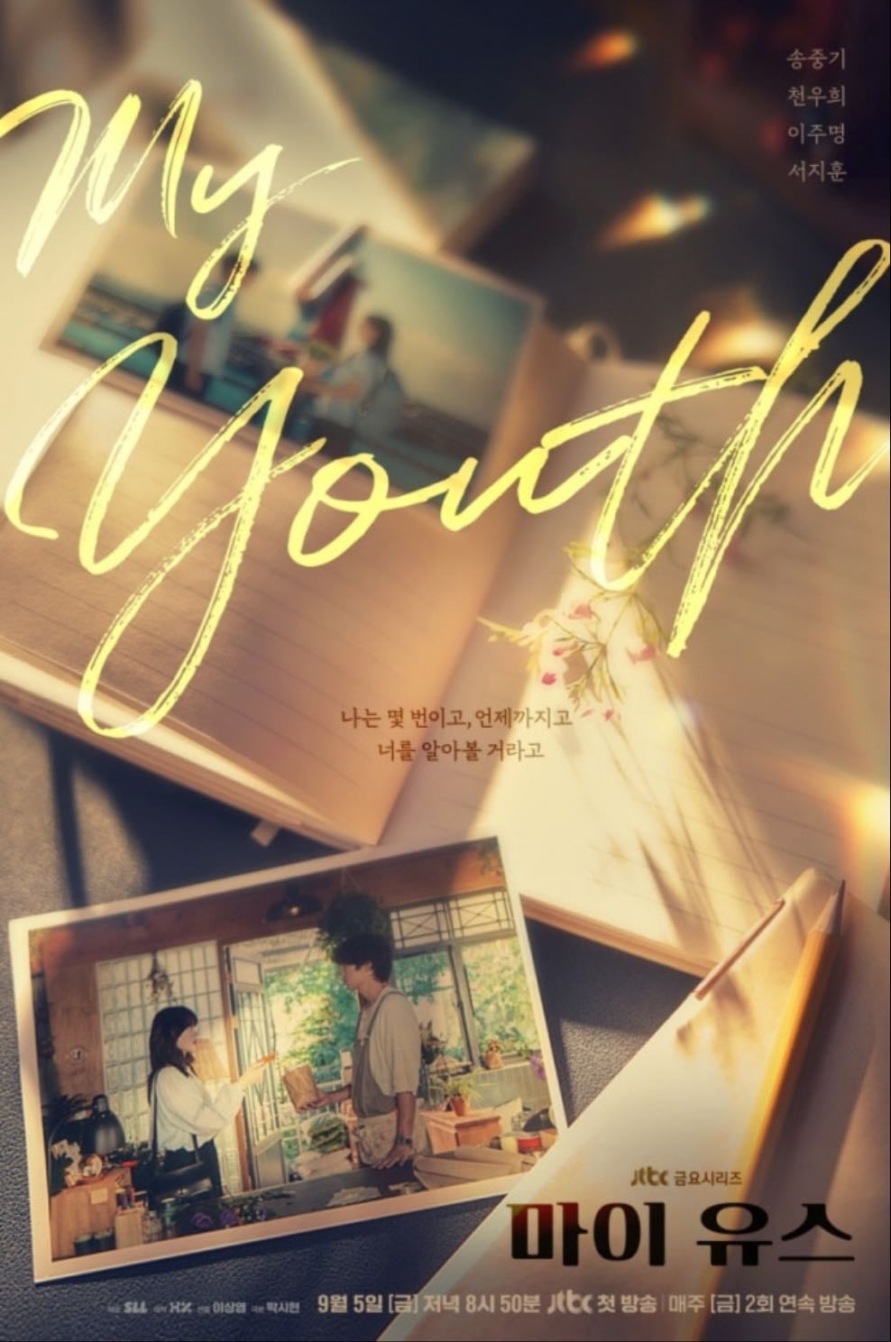 My Youth - 12 episodios · 2025*