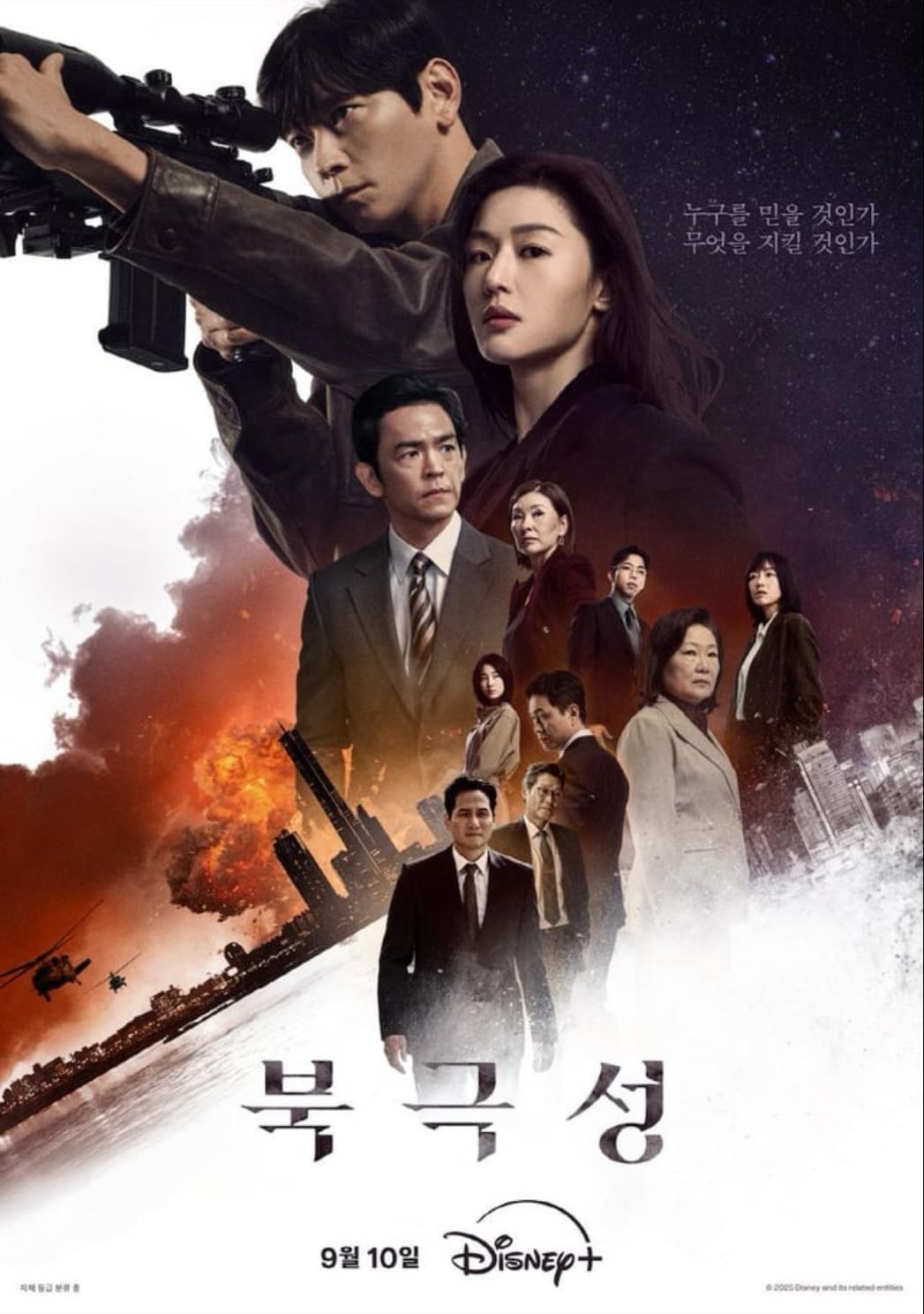 Tempest - 9 episodios · 2025*