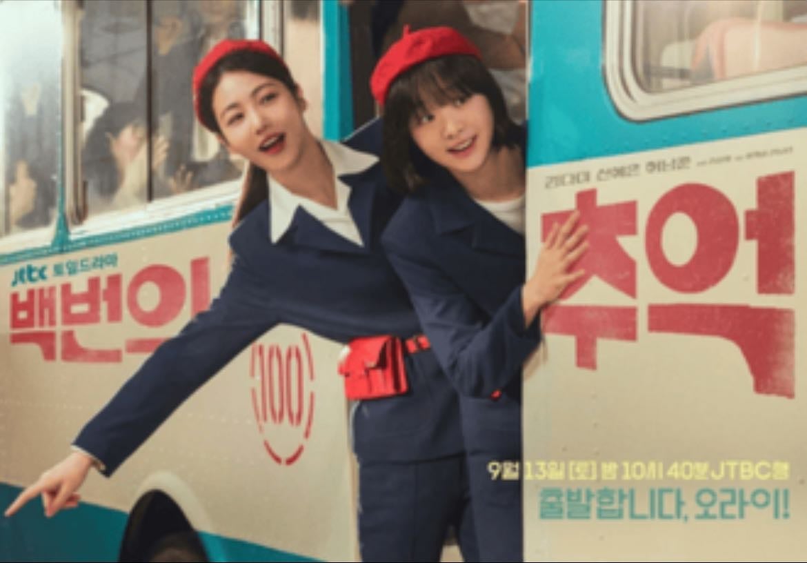 A Hundred Memories - 12 episodios · 2025*