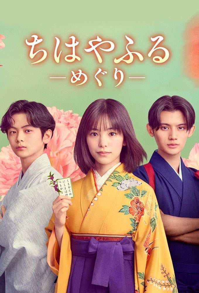 Chihayafuru: Ciclo Completo - 10 episodios · 2025