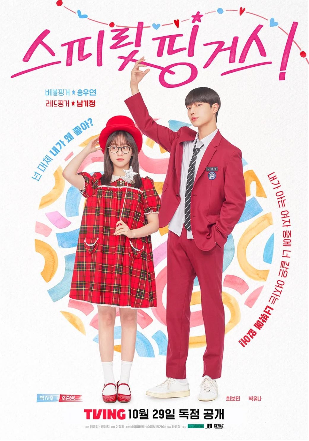 Spirit Fingers - 12 episodios · 2025*