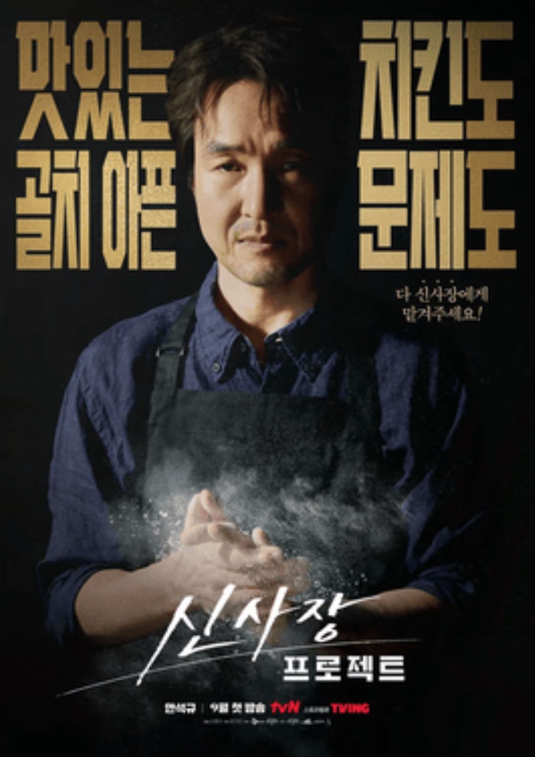 Shin's Project - 12 episodios · 2025*