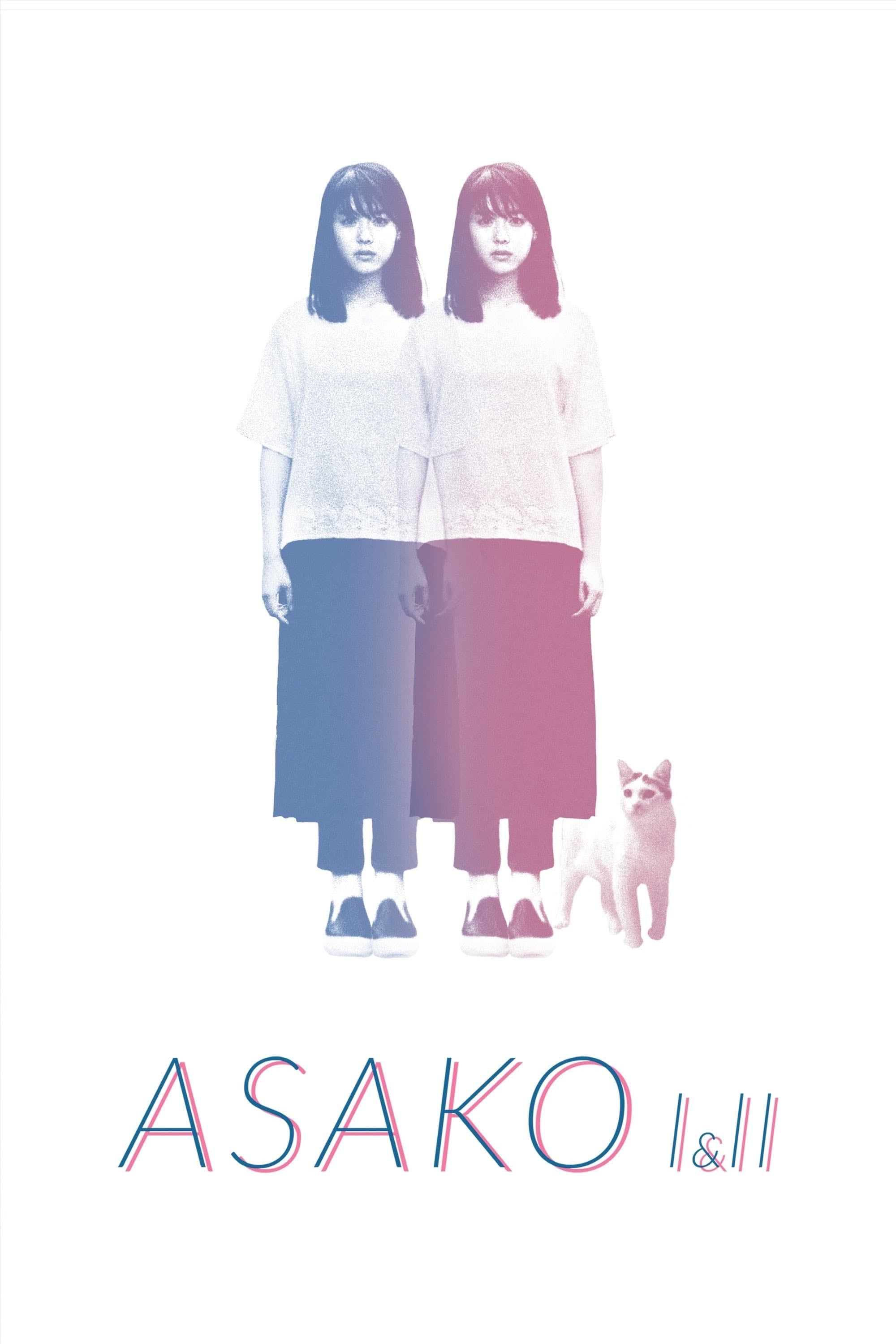 Asako I & II - 濱口竜介 · 2018