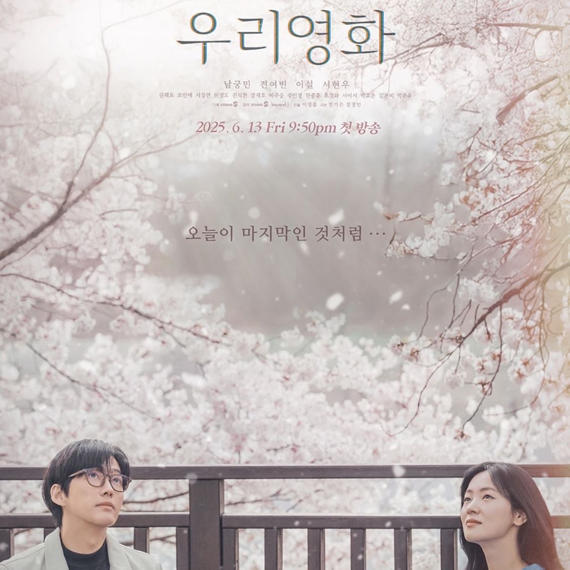 Our movie