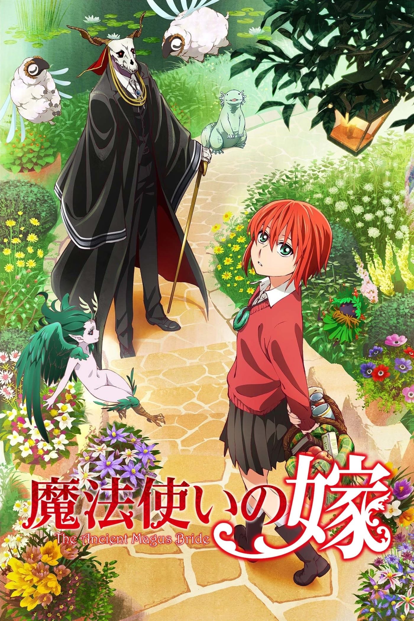 The Ancient Magus' Bride (Mahou Tsukai no Yome) - 2017