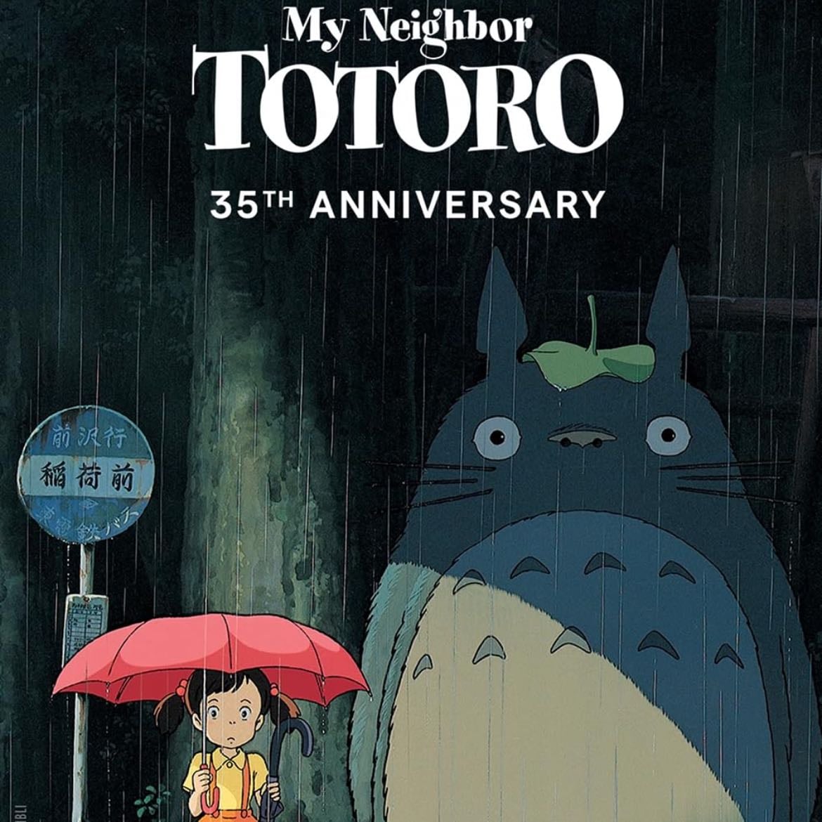 My Neighbor Totoro - Hayao Miyazaki · 1988