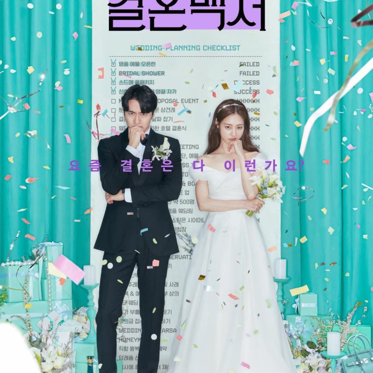 No hay boda sin caos - 12 episodios • Netflix • 2022
