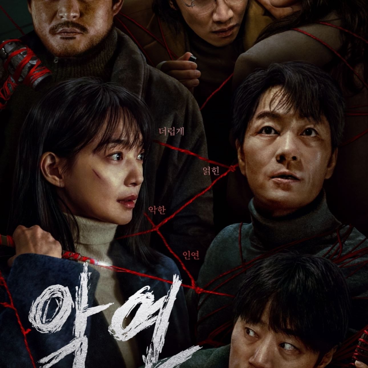 Karma - 4 abril - Netflix . 2025