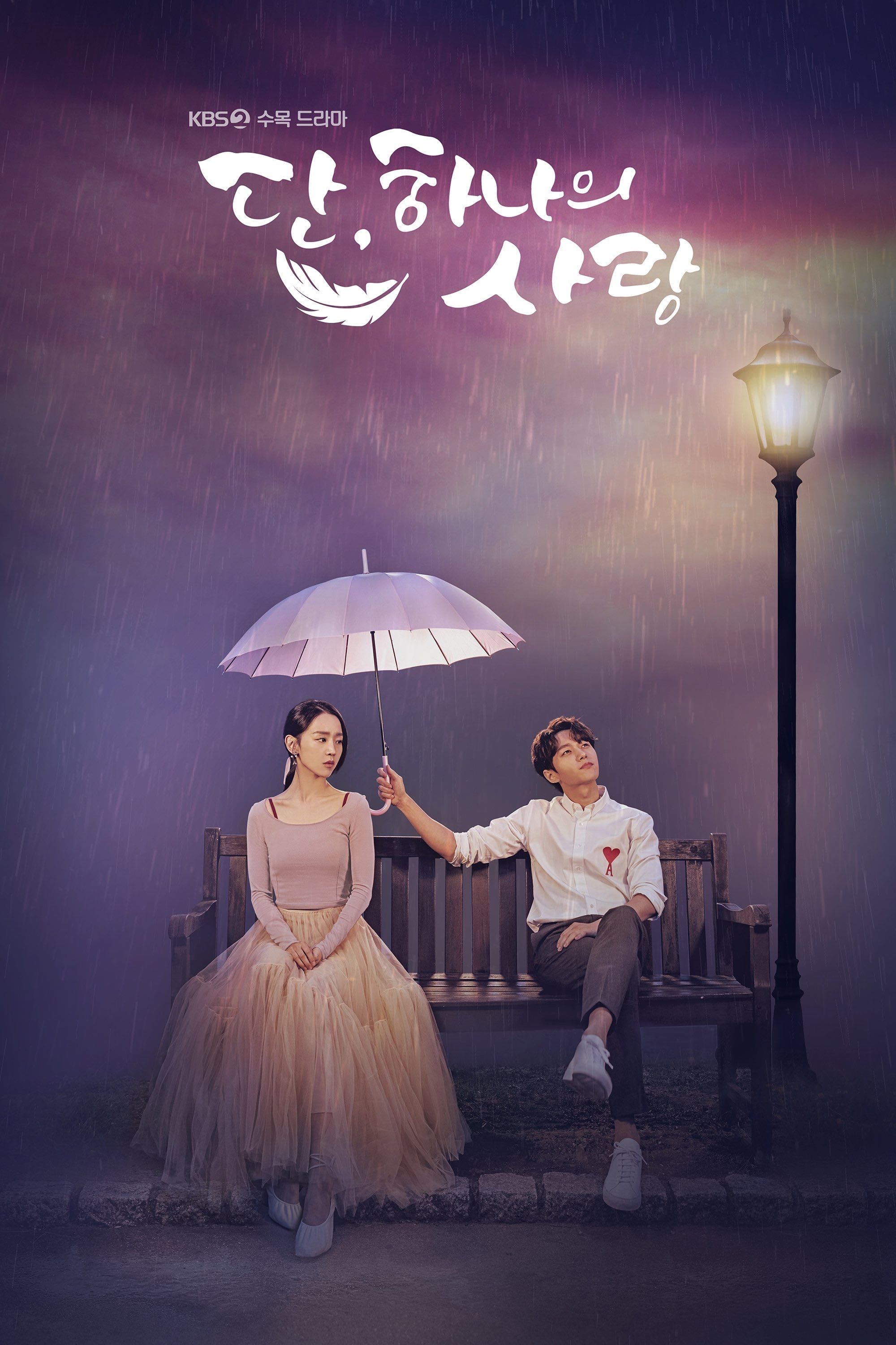 Angel's Last Mission: Love - 16 episodios • Netflix · 2019