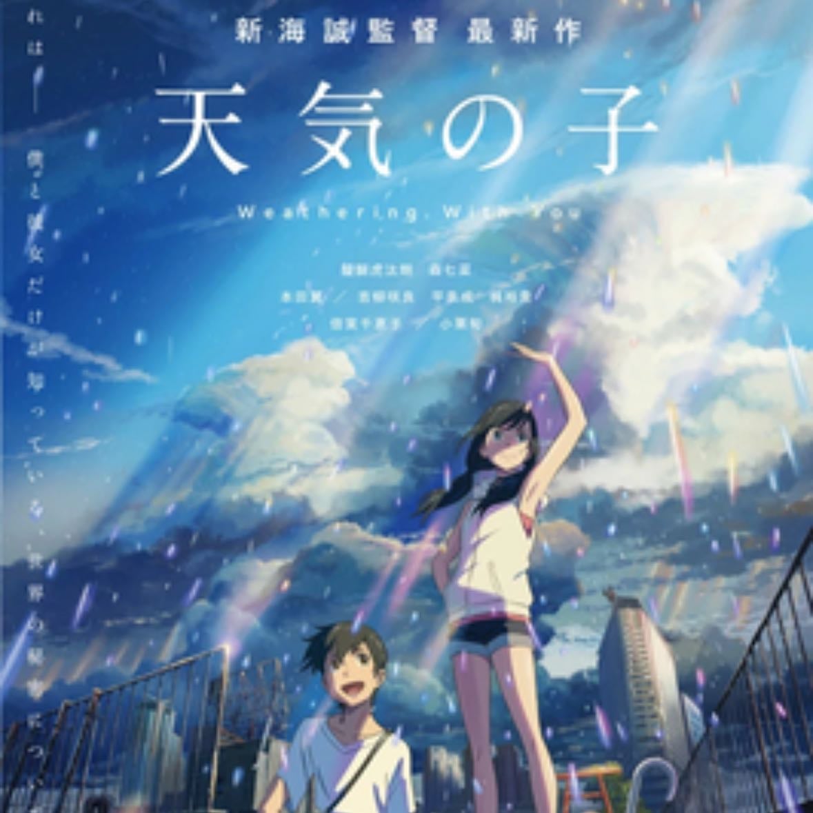 Weathering with You - Makoto Shinkai · 2019