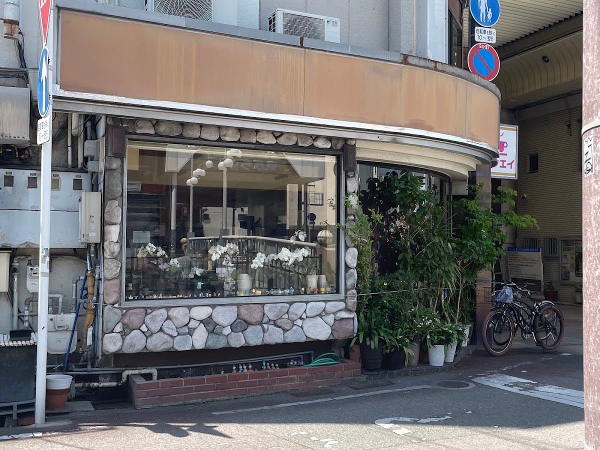 喫茶チクエイ