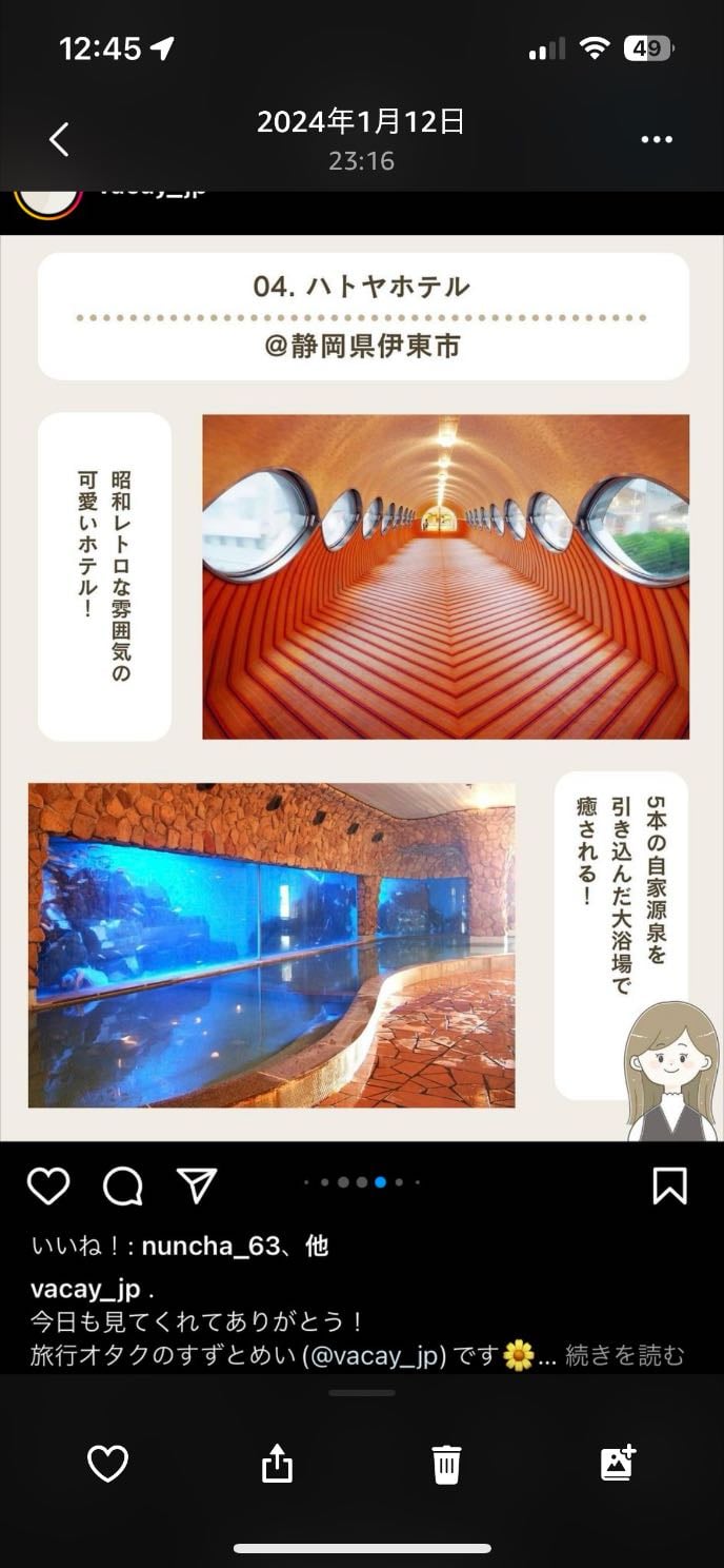 ハトヤホテル