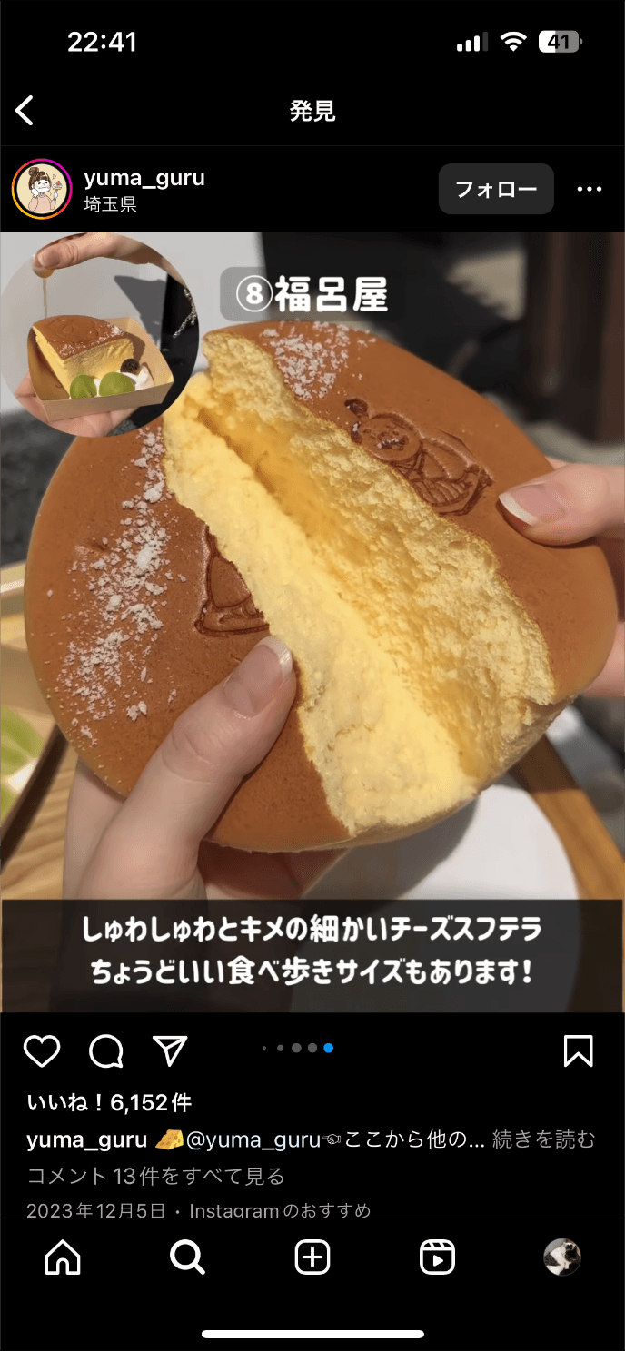 福呂屋