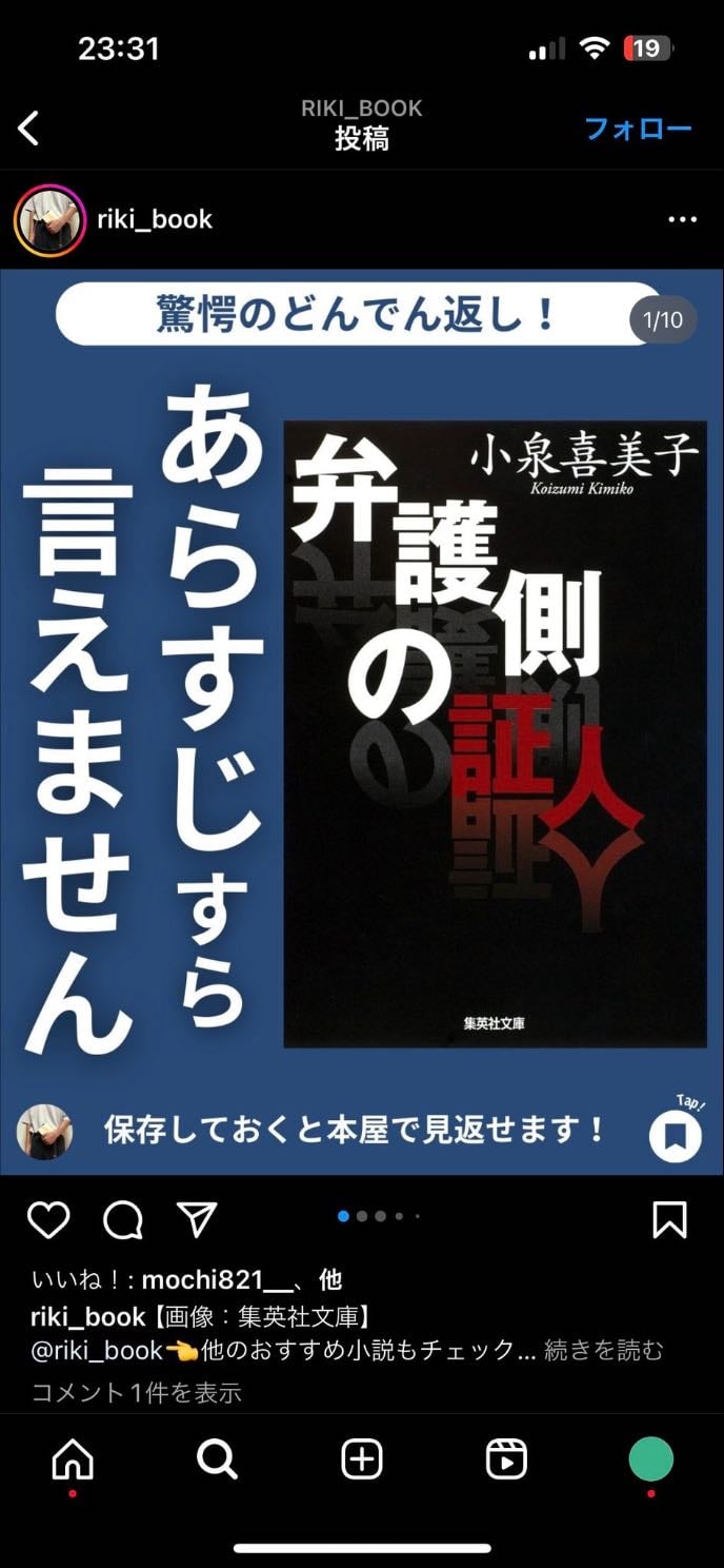 弁護側の証人 (ミステリ名作館) - Kimiko Koizumi