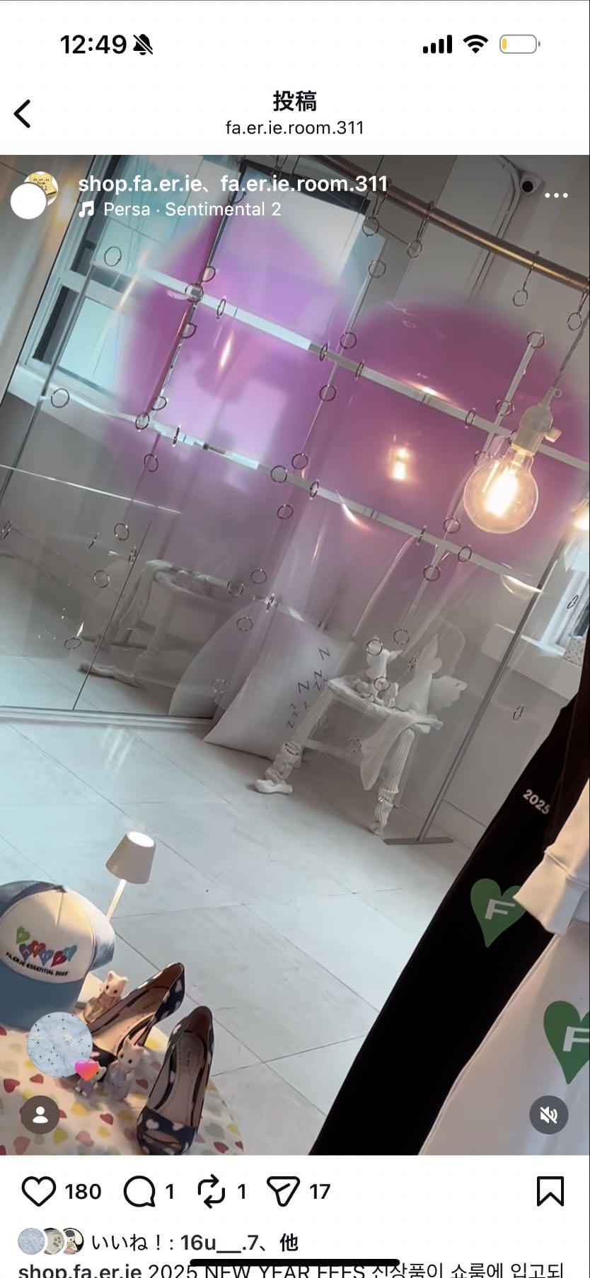 faerie room 311 샵 페어리