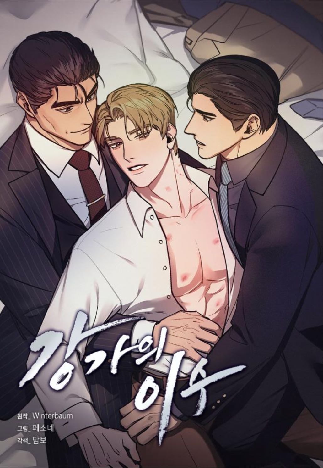 Mr Kang son in law