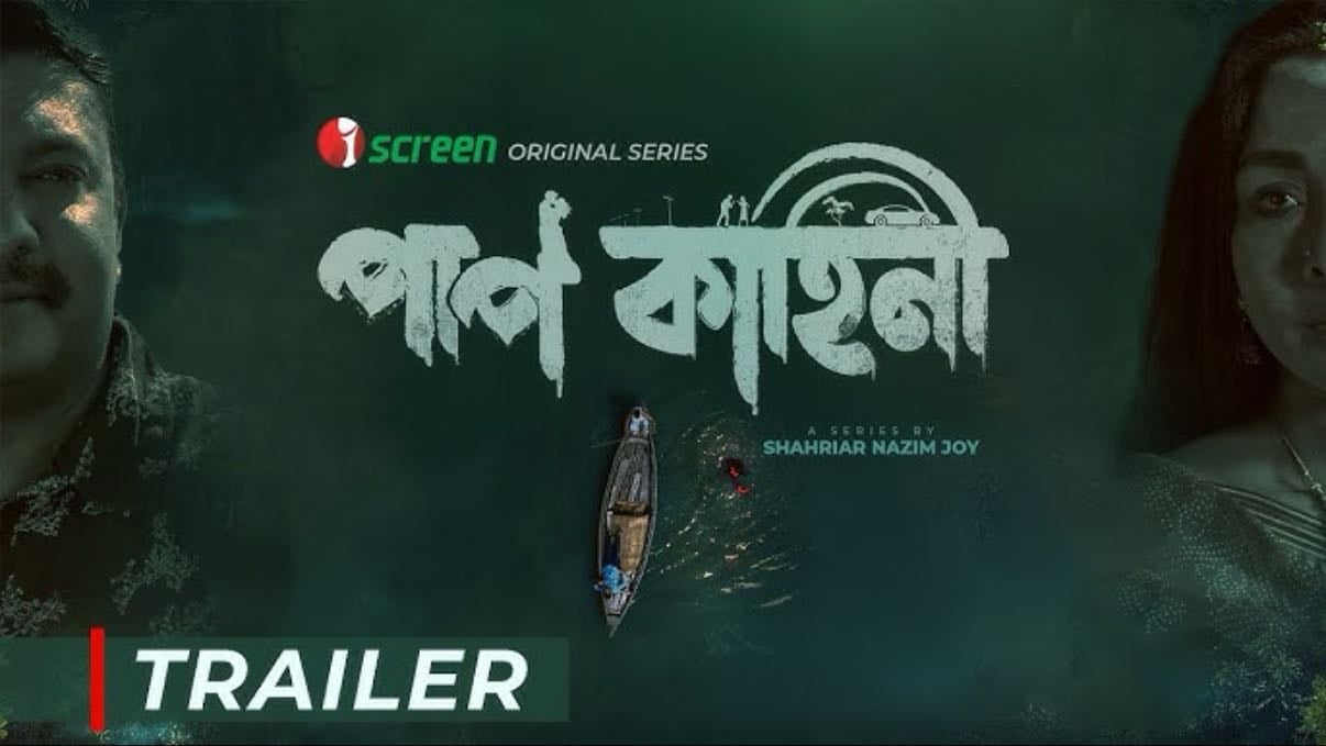 Paap Kahini - 2025