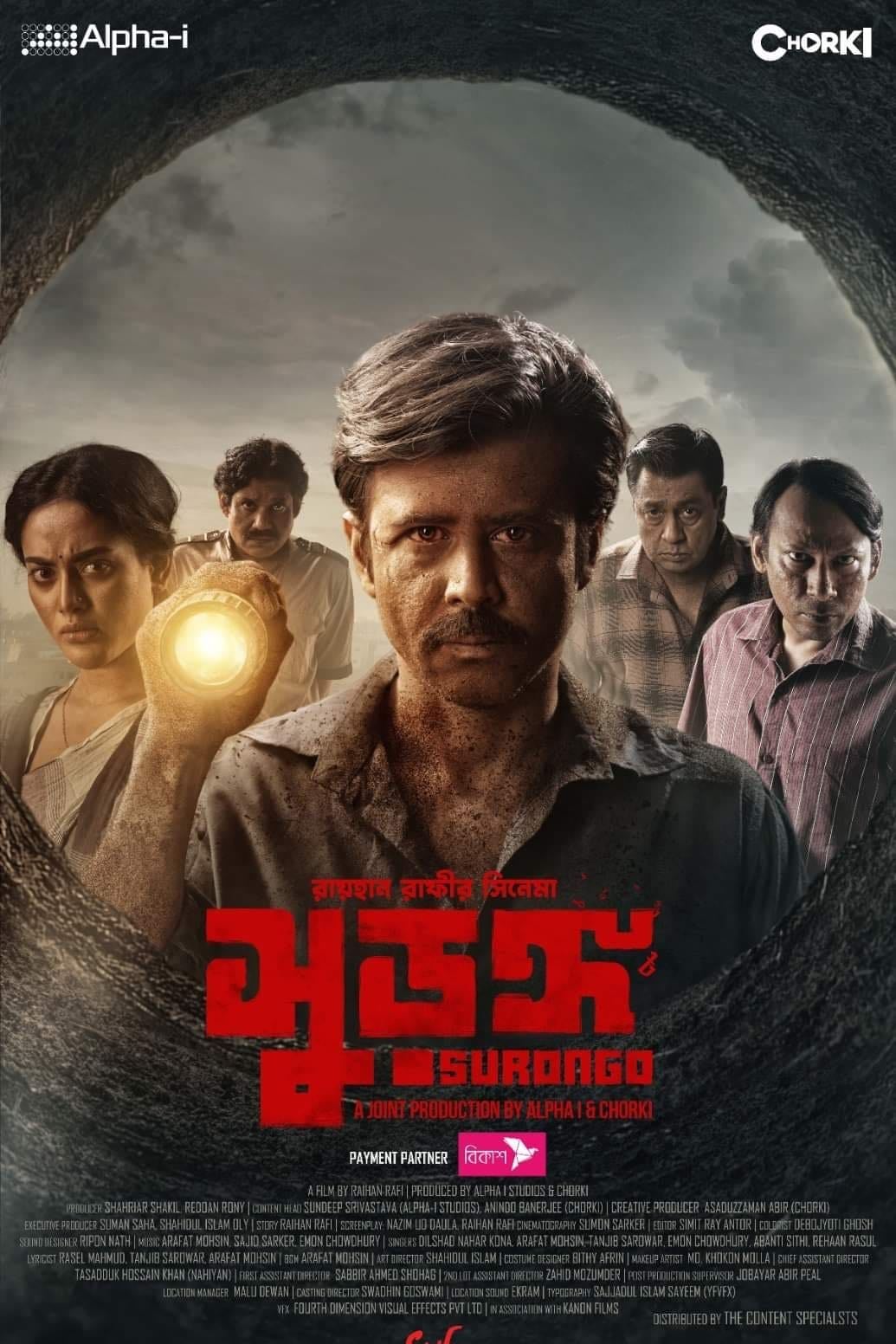 Surongo - Raihan Rafi · 2023