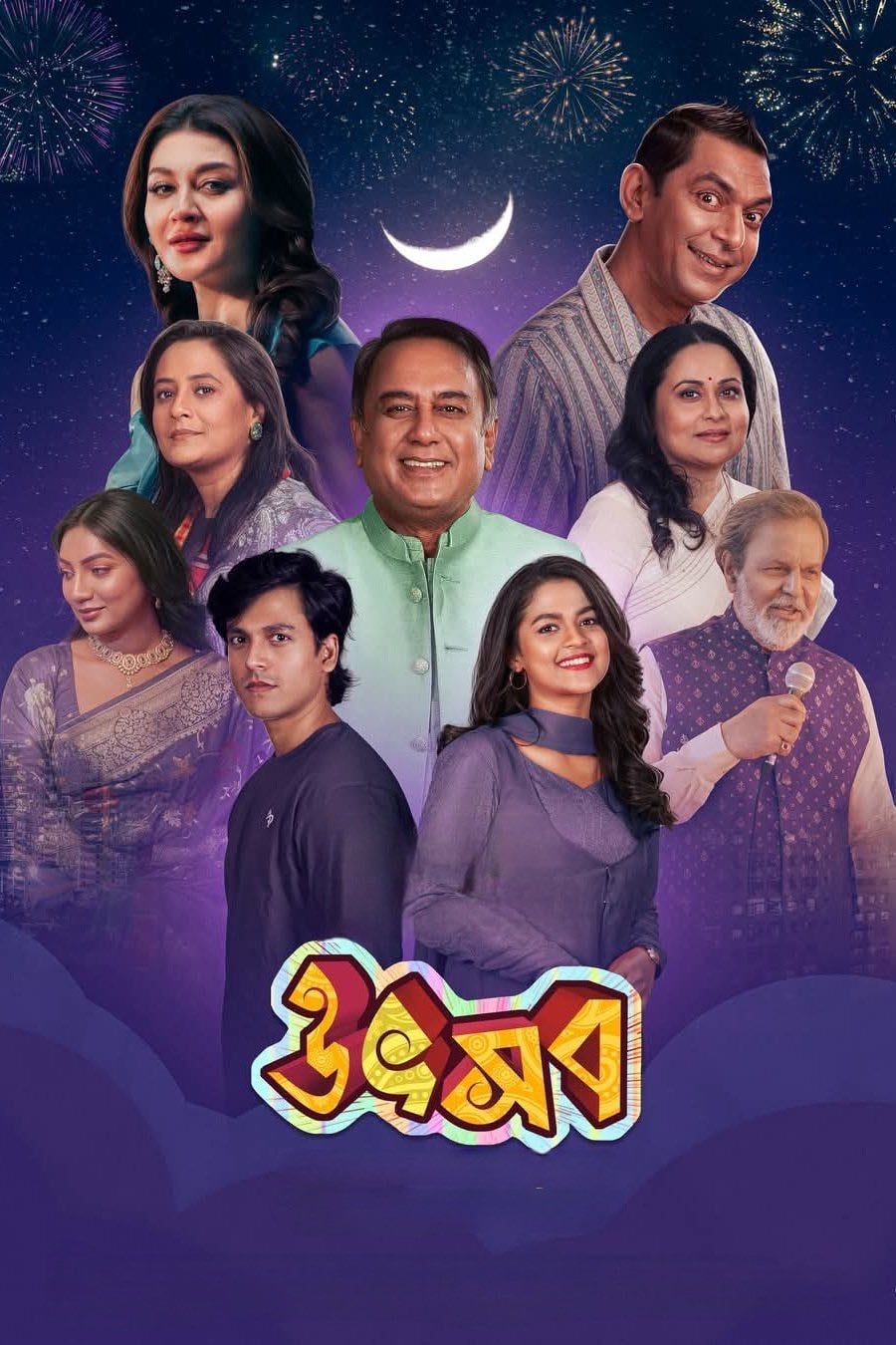 Utshob - Tanim Noor
