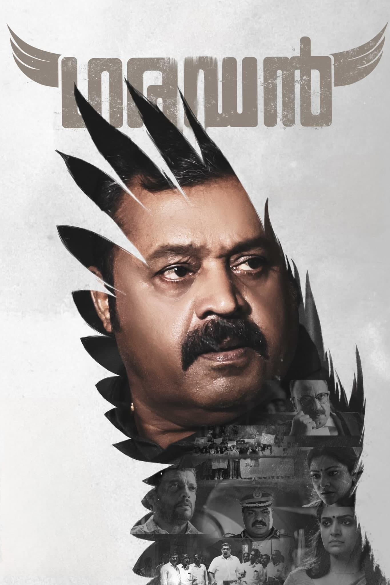 Garudan - Arun Raj Varma · 2023
