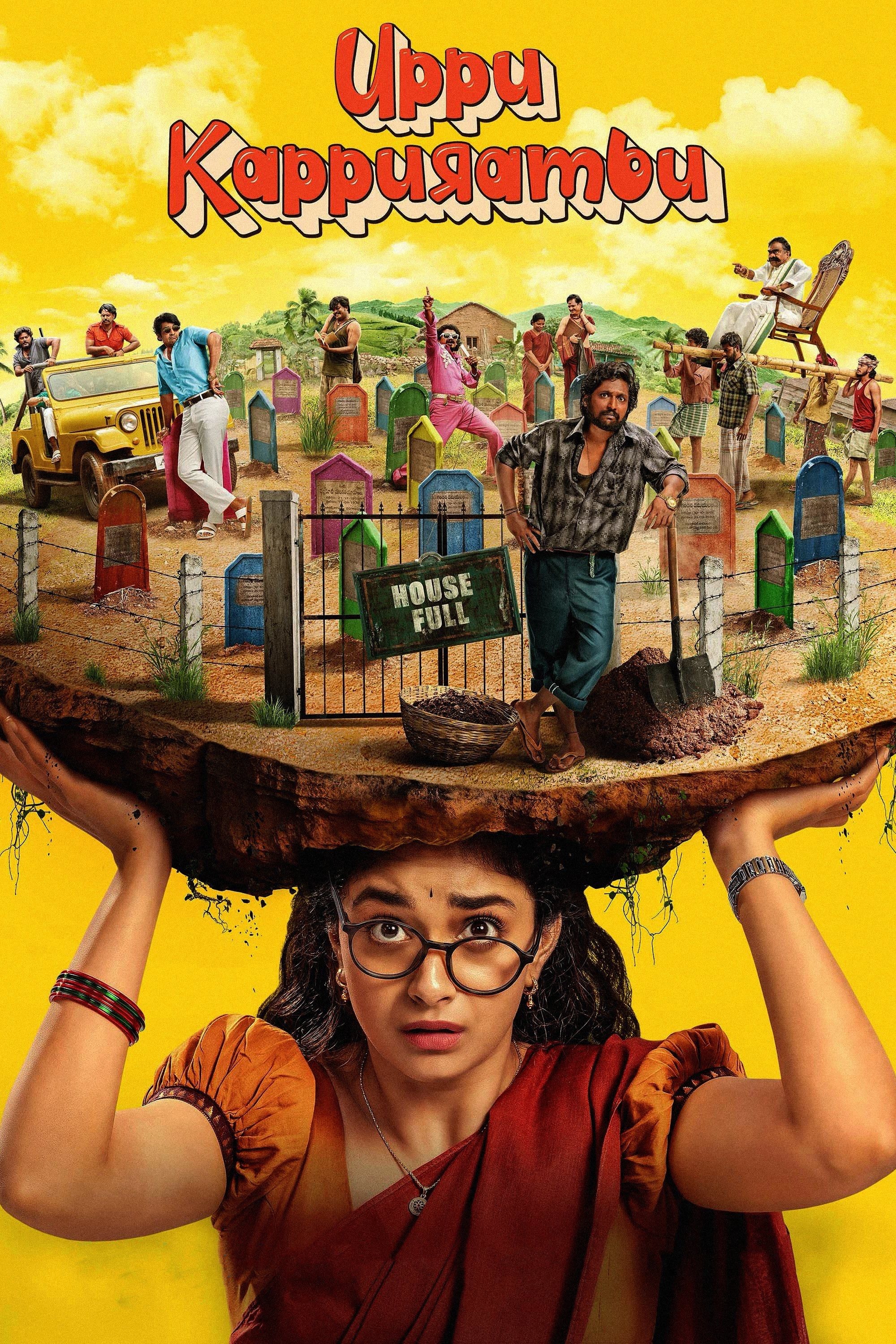 Uppu Kappurambu - Ani I. V. Sasi · 2025
