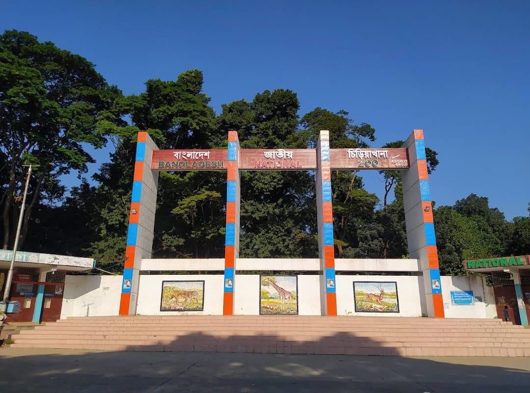 Bangladesh National Zoo