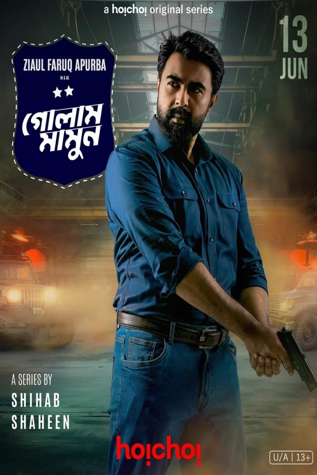 Golam Mamun - Shihab Shaheen · 2024