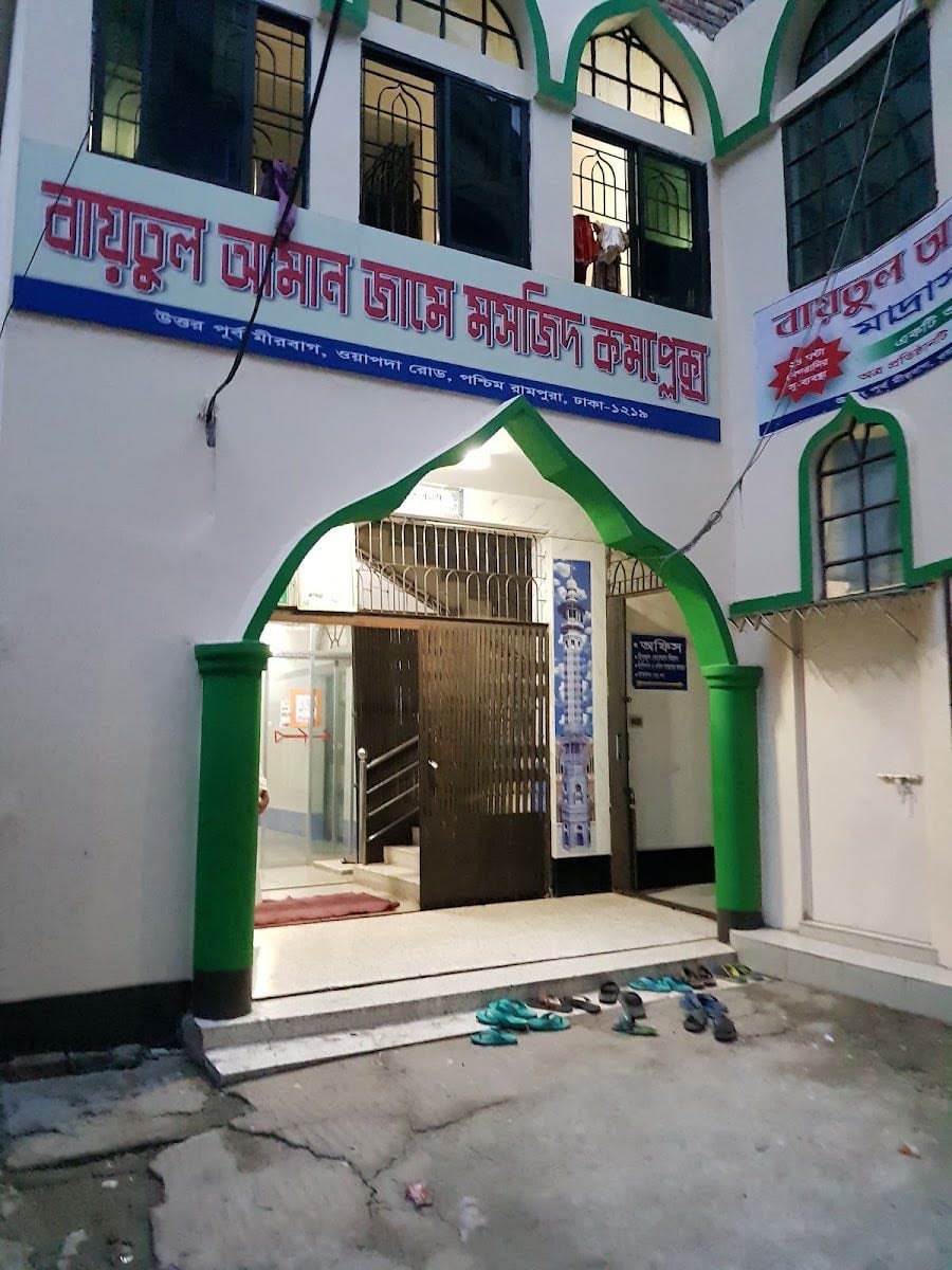 Baitul Aman Jame Masjid Complex