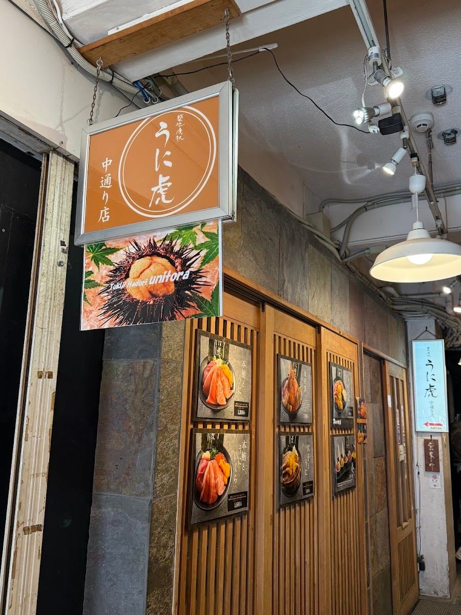 Unitora Nakadori - Uni bowl stop in Tsukiji Market