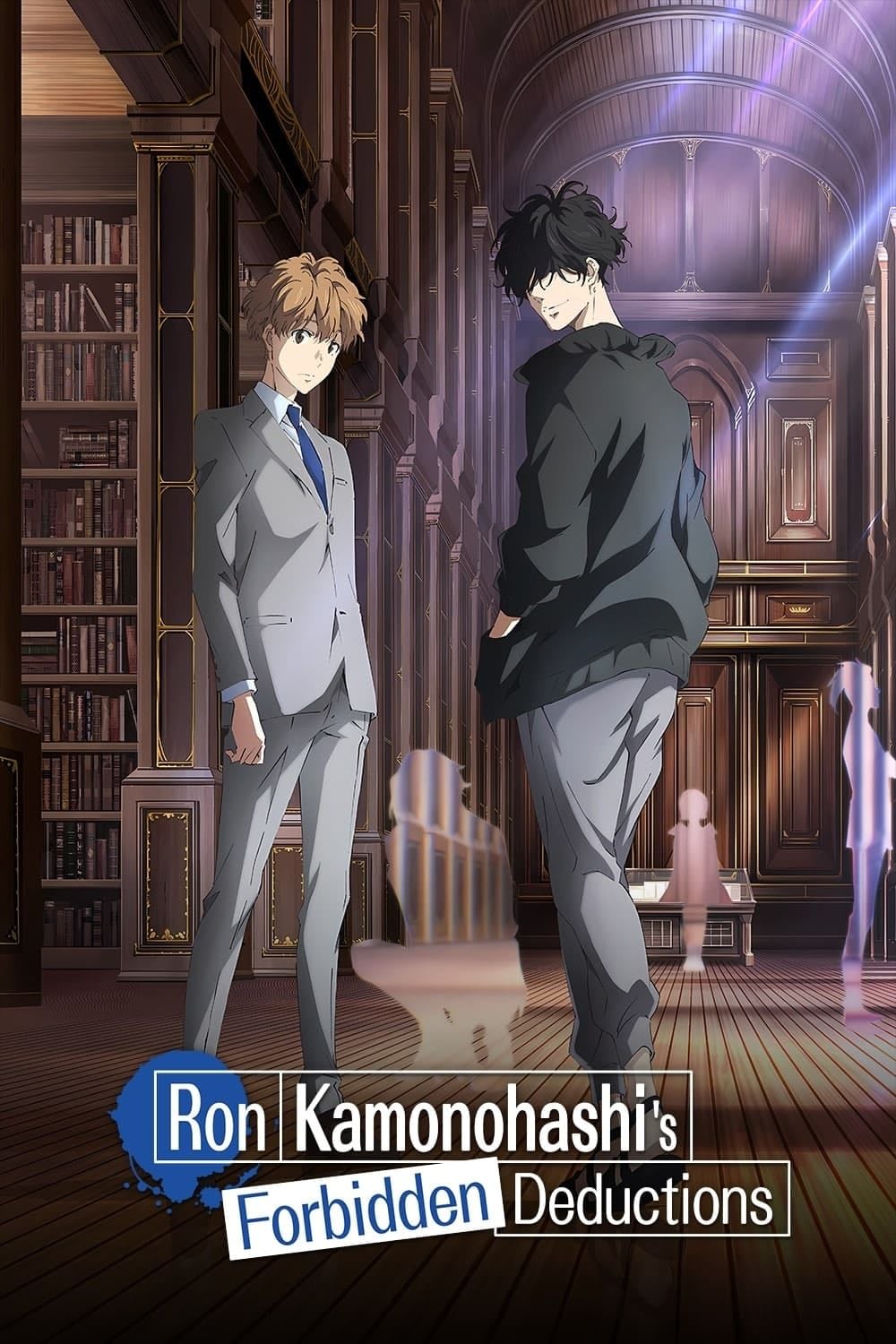 Ron Kamonohashi's Forbidden Deductions - 2023