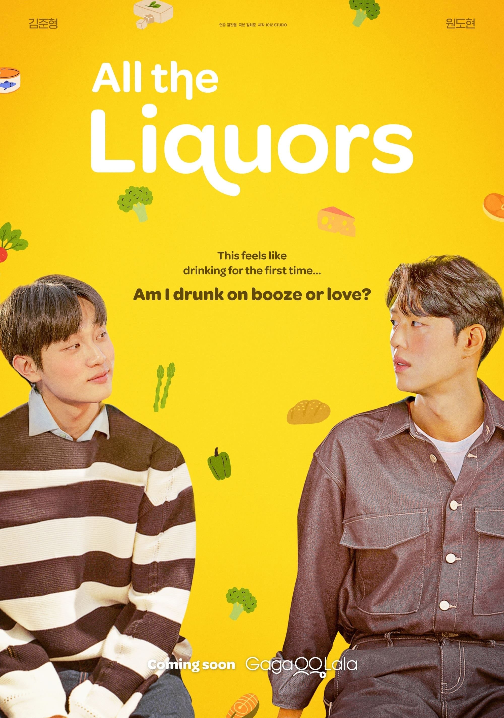 All the Liquors - Kim Hoi Joon · 2023