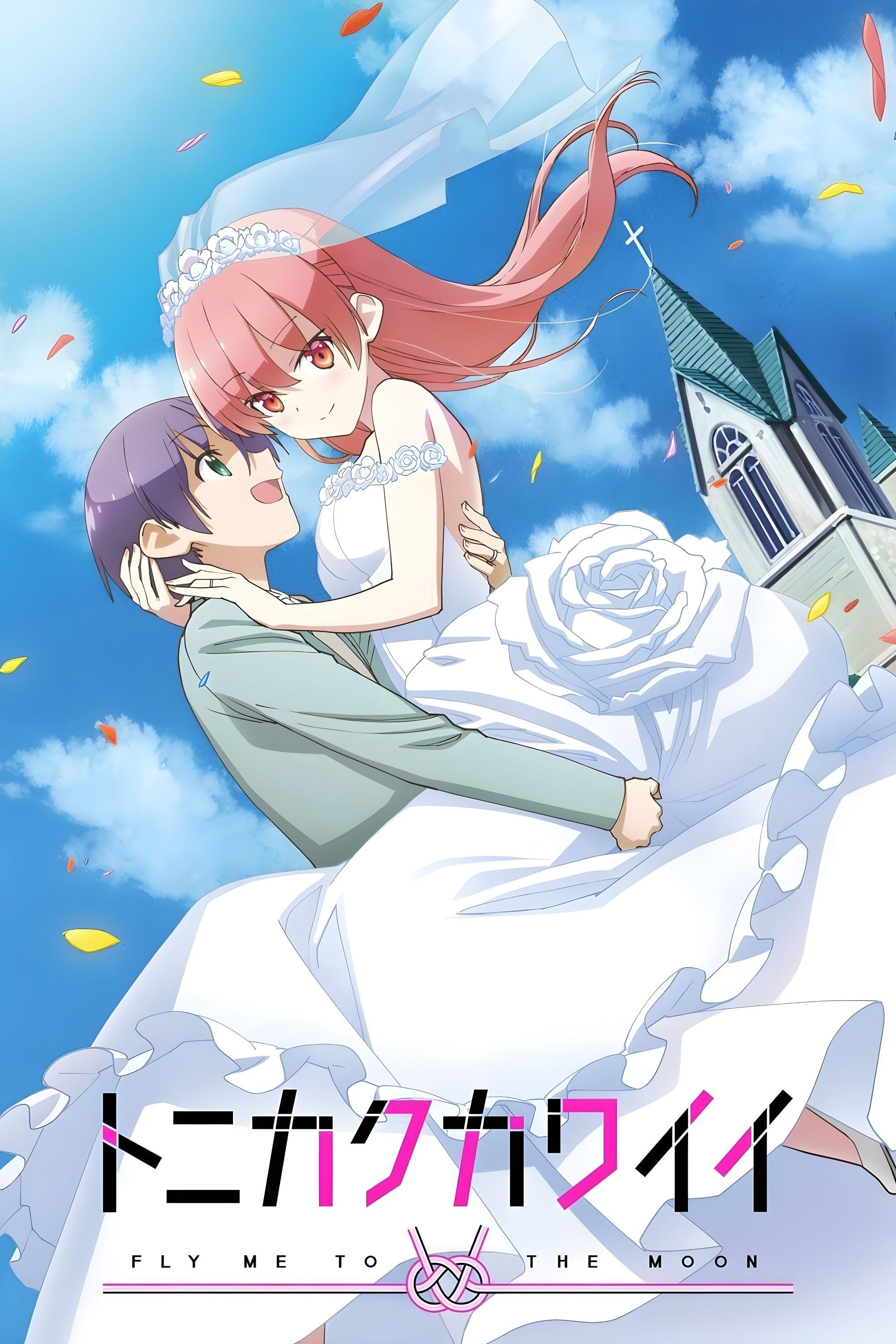 TONIKAWA: Over The Moon For You - 2020