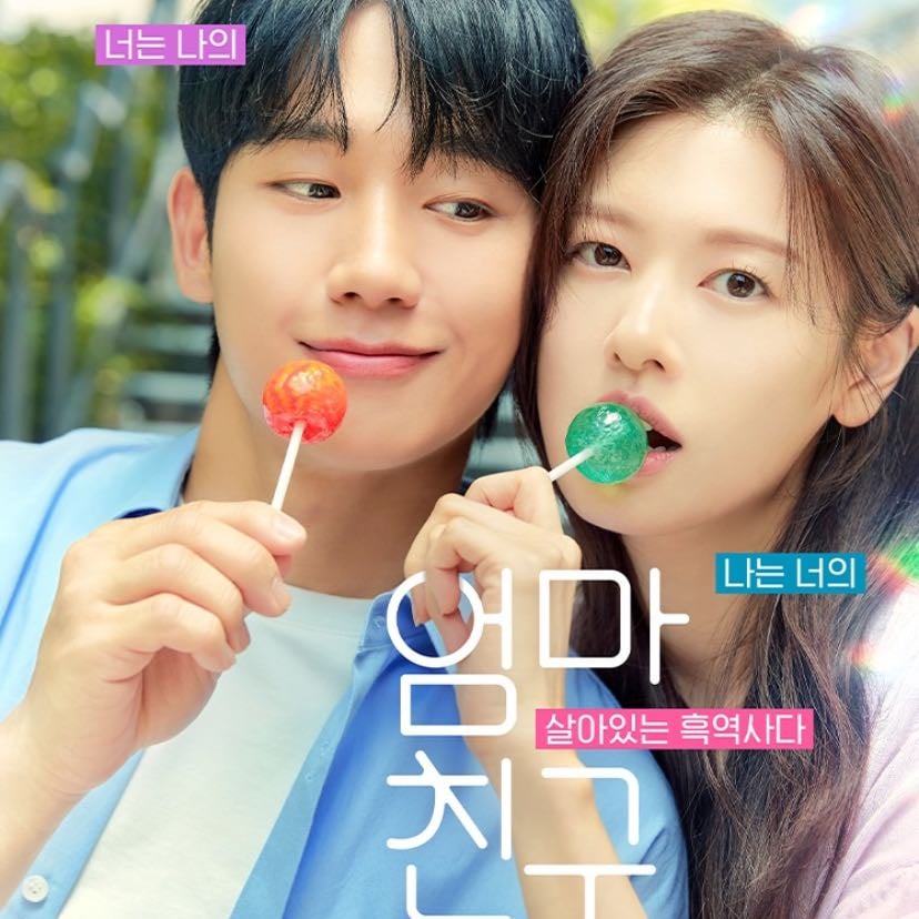 Love Next Door - 2024