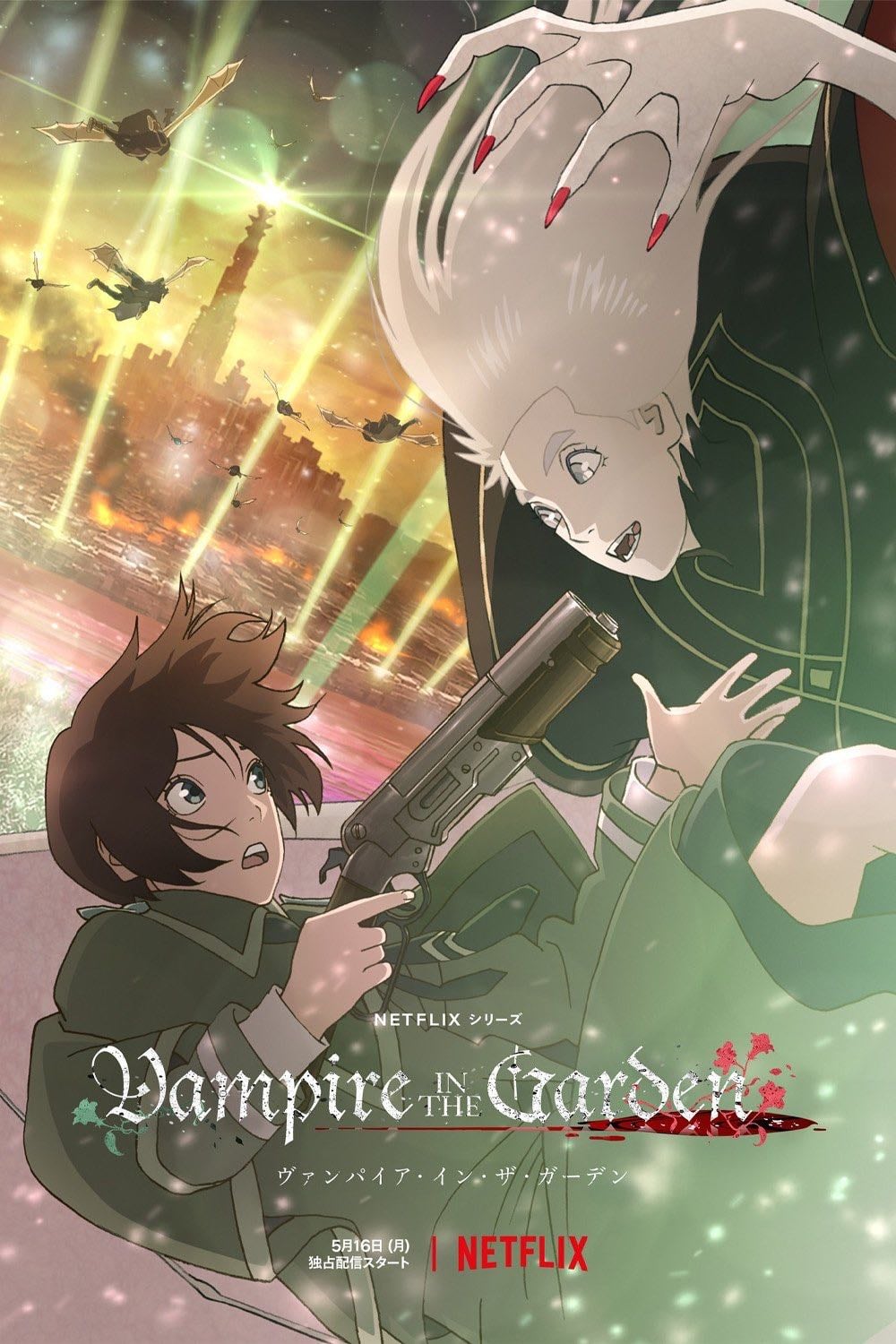 Vampire in the Garden - 2022