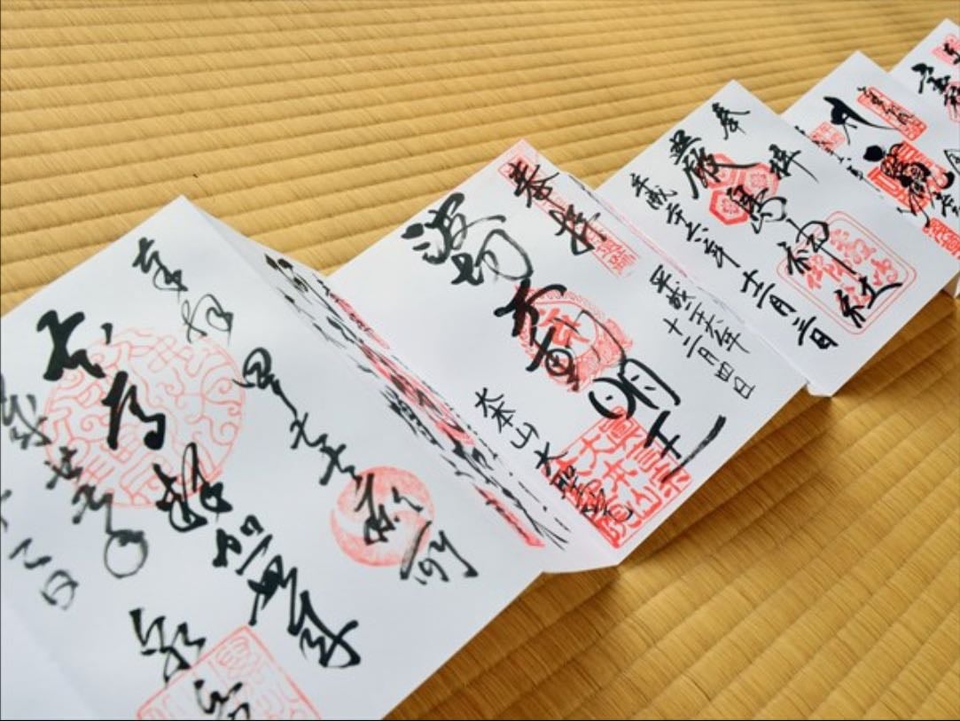 御朱印集め