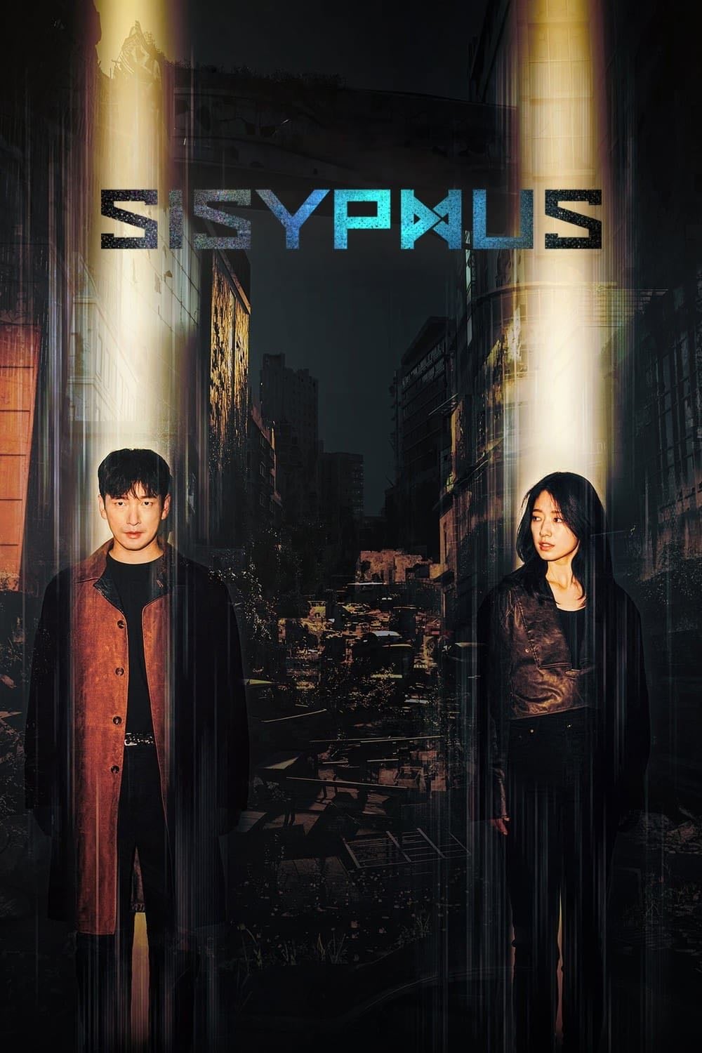 Sisyphus - 2021