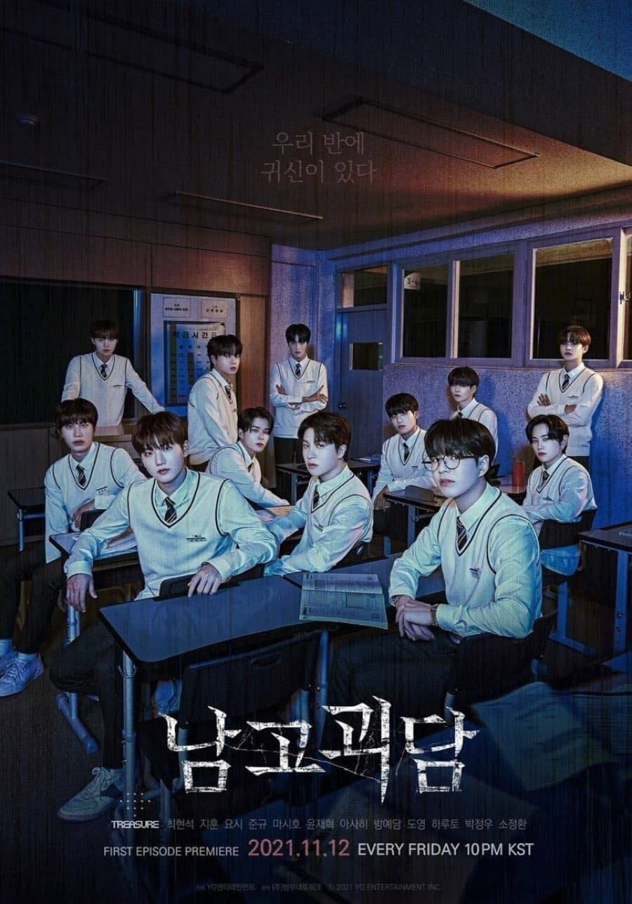The Mysterious Class - 2021