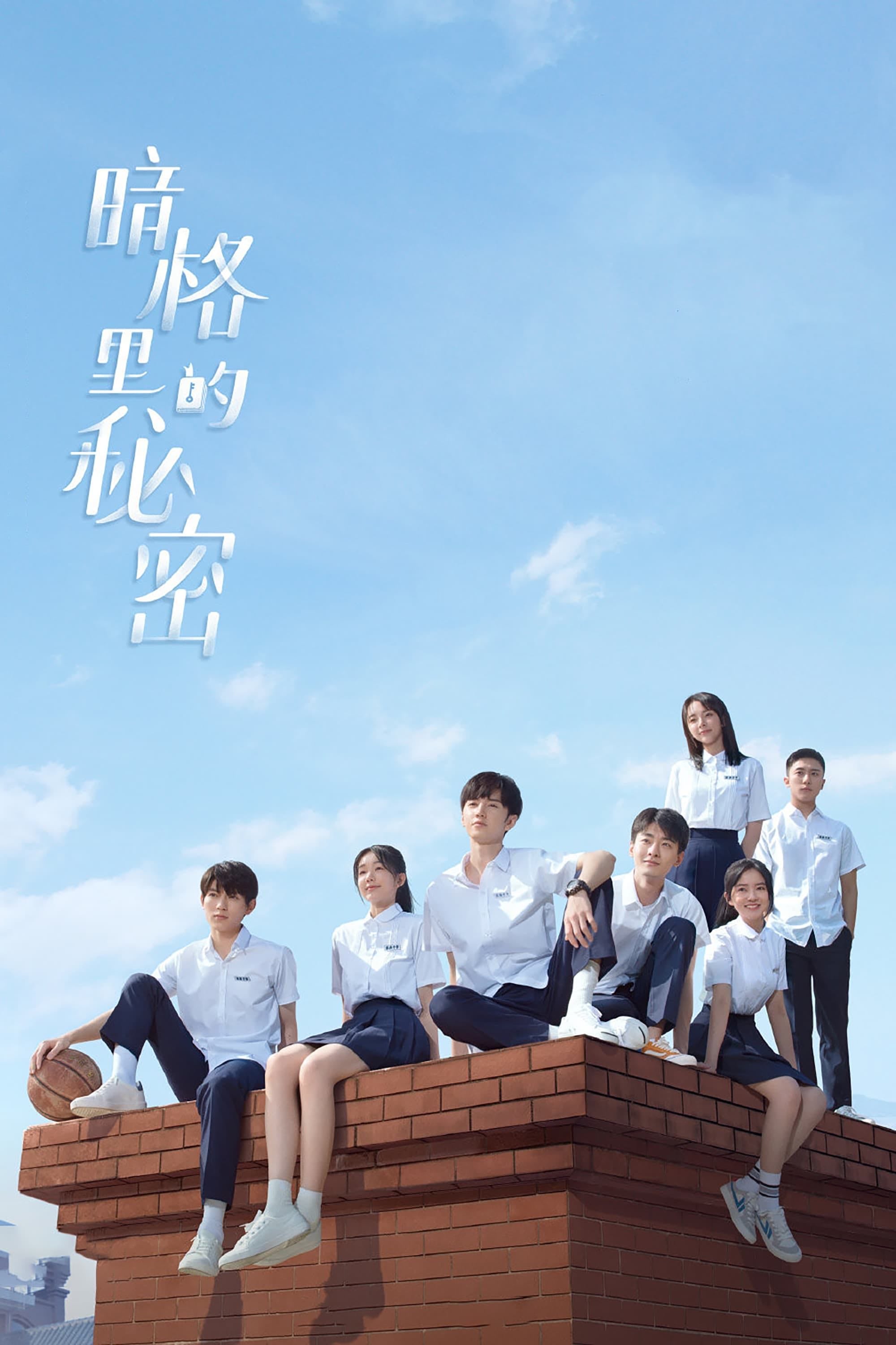 Our Secret - Er Dong Tu Zi · 2021