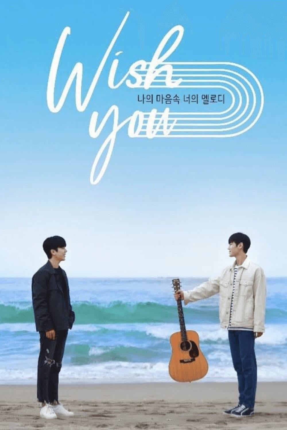 WISH YOU: Your Melody From My Heart - 2020