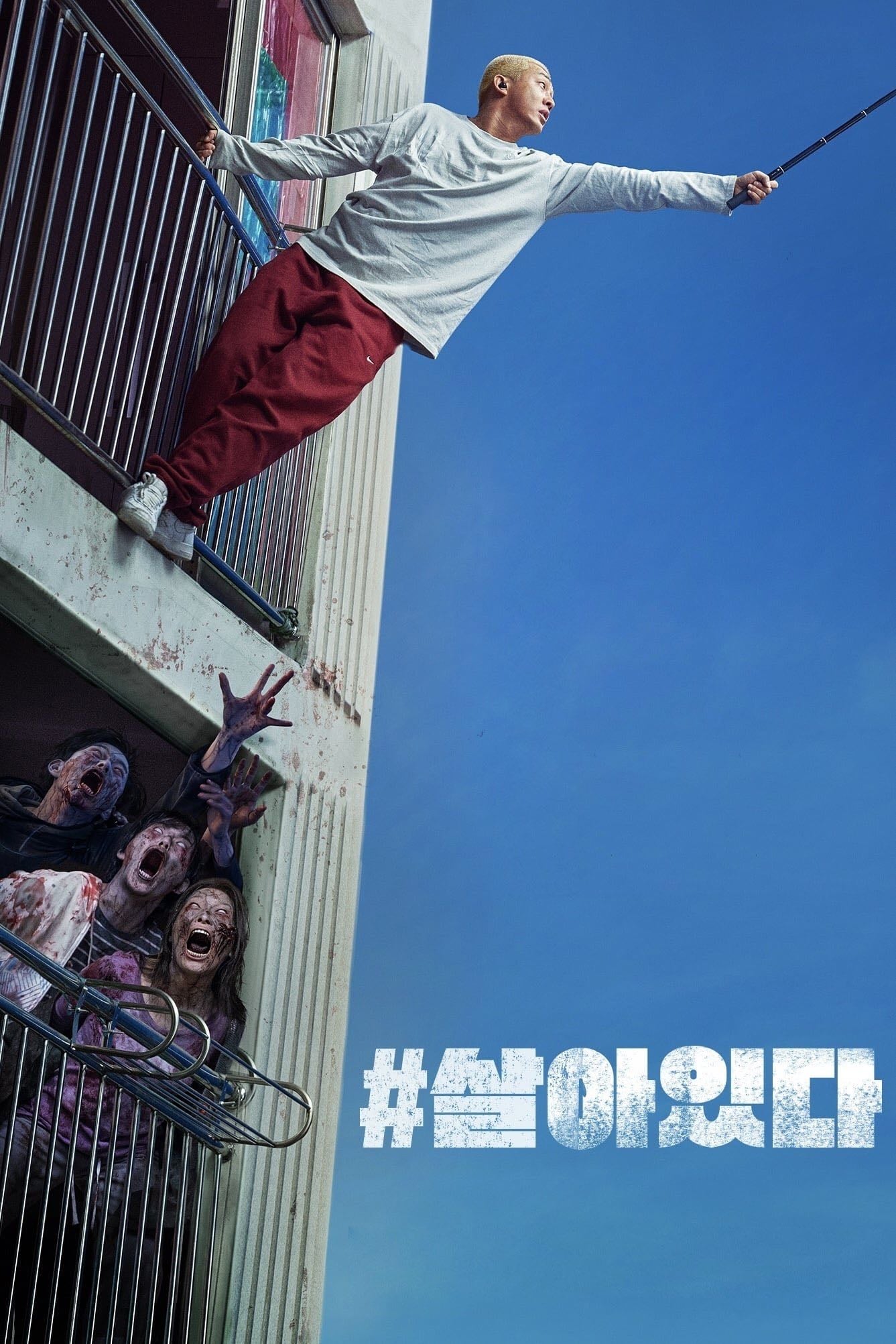 #Alive - Cho Il · 2020