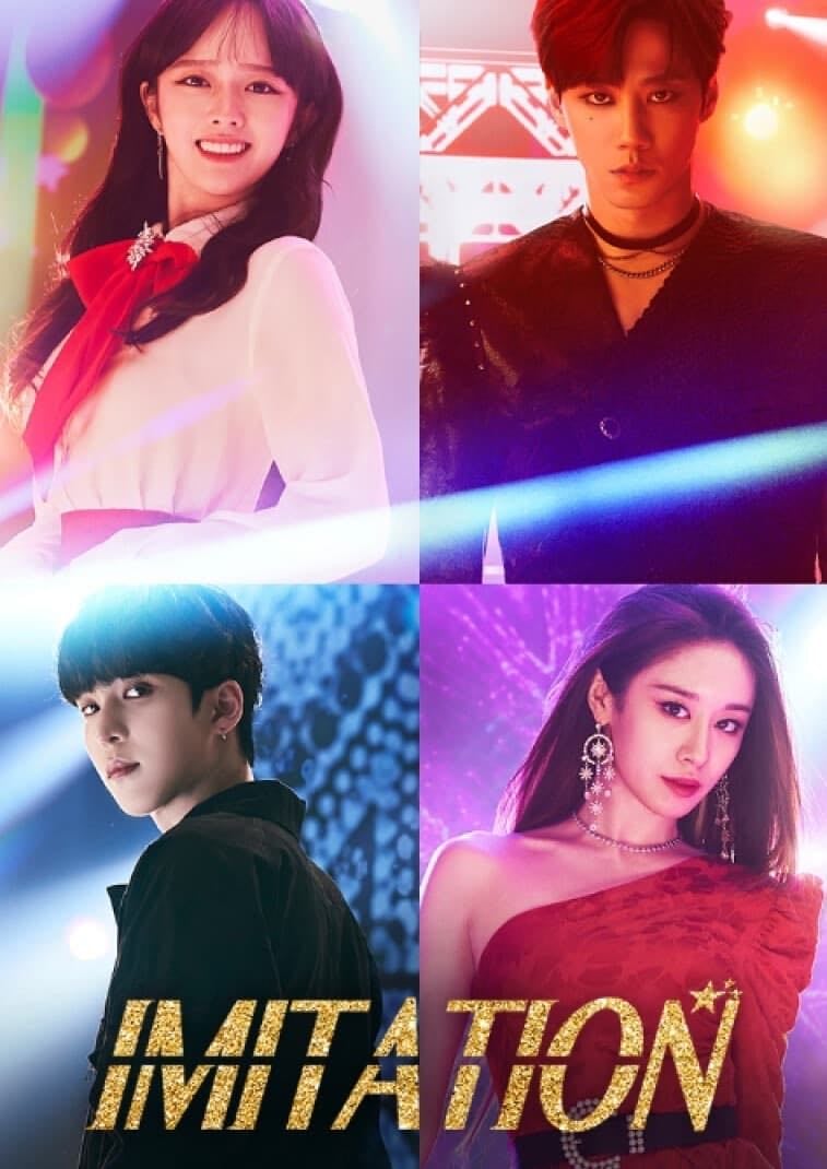 Imitation - Choi Sun-young, Han Hyun-hee, Kim Min-jung · 2021